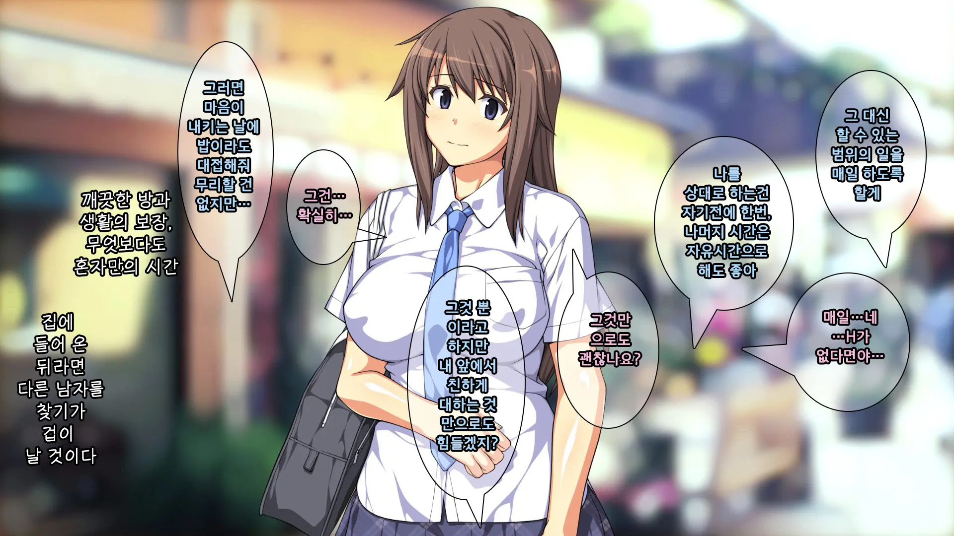Majime Na Iede Musume To Zetsurin Otoko -Shukuhakudai Wa Maiyo No Sex- | 성실한 가출소녀와 절륜남 -숙박비는 매일 밤의 섹스-